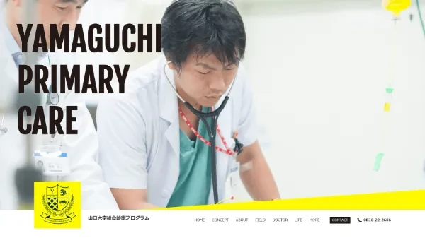 大学病院（診療科）