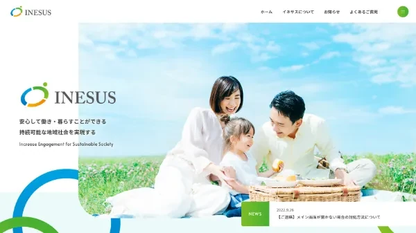 コーポレートサイト
