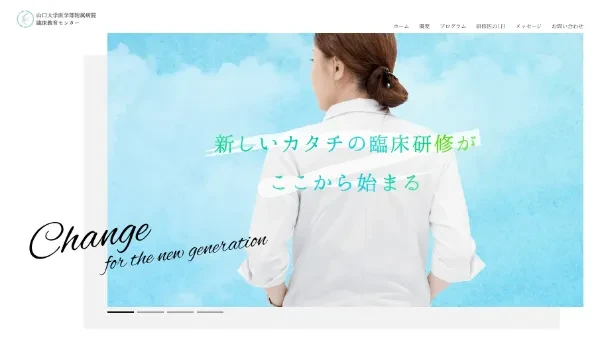 臨床教育センター